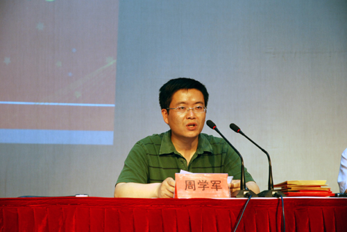 学工部周学军副部长主持大会