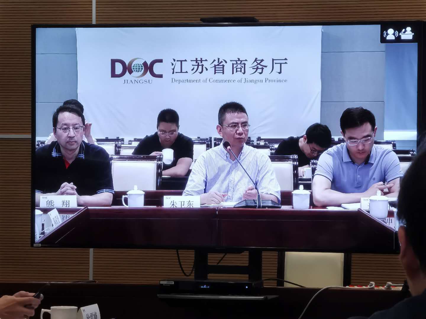 江苏省商务厅电商处处长朱卫东发言
