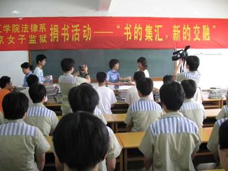 法律系参访南京女子监狱