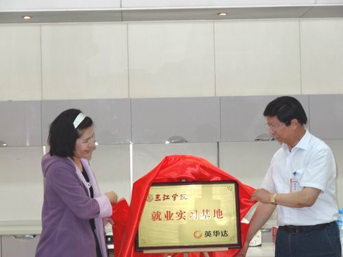 英华达董事长_南京英华达宿舍图片