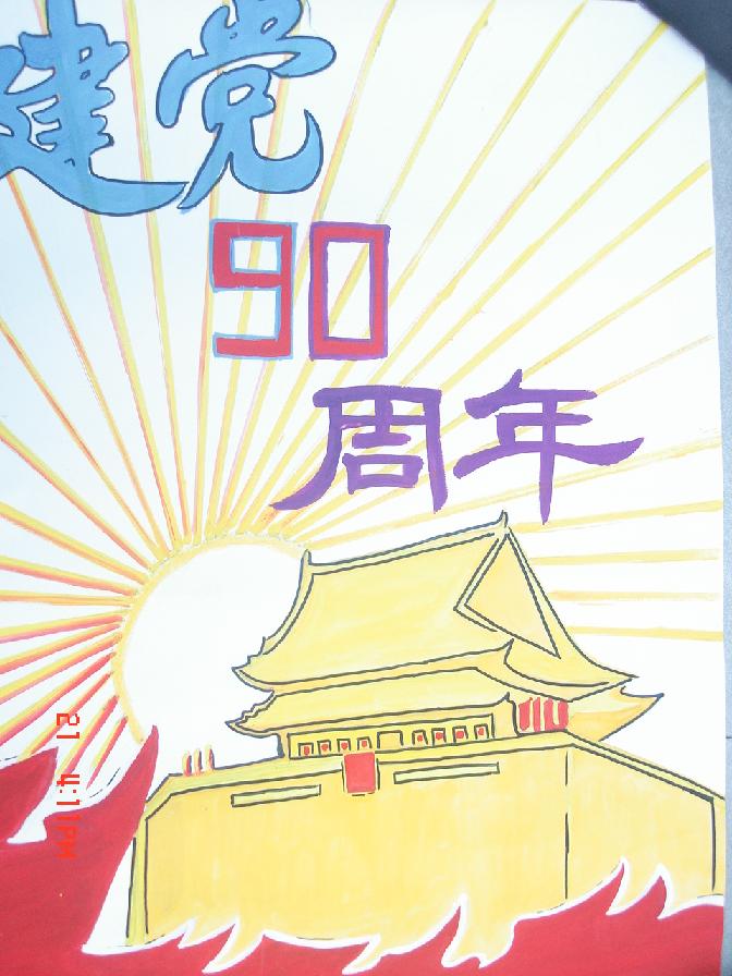 我院举办向党的生日献礼红色主题海报大赛