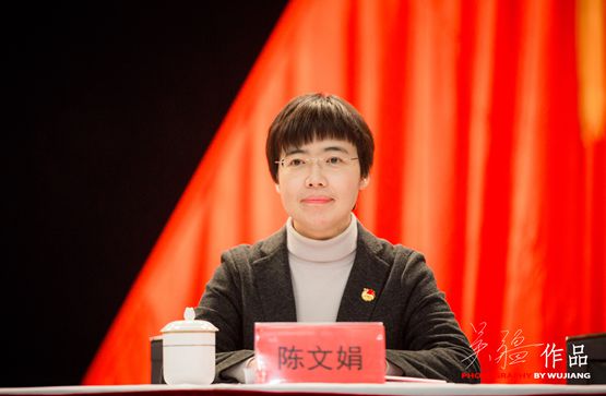 团省委学校部部长陈文娟同志作重要讲话校党委书记丛懋林同志出席会议