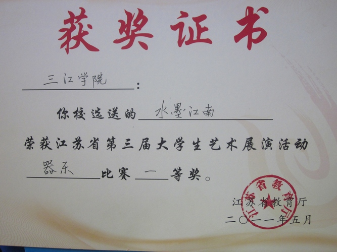 水墨江南简谱_水墨江南(2)