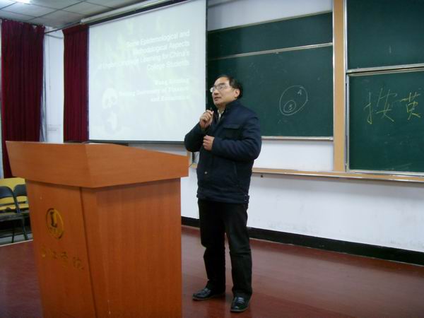 南京财经大学王克明教授来我院作讲座