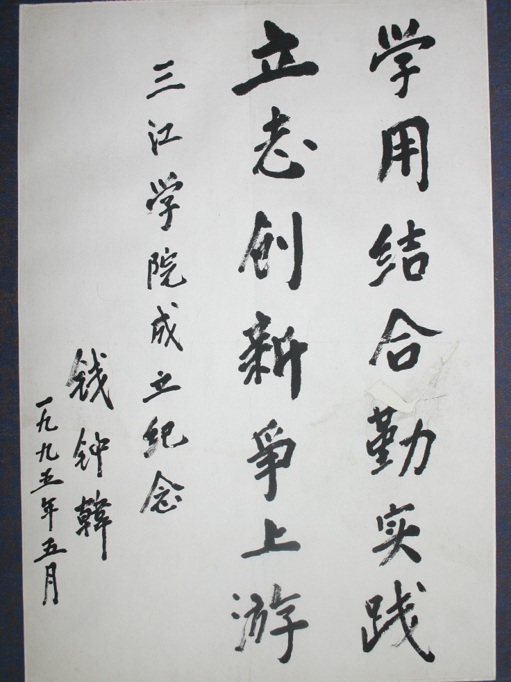 董事长题词_董事长办公室图片(3)