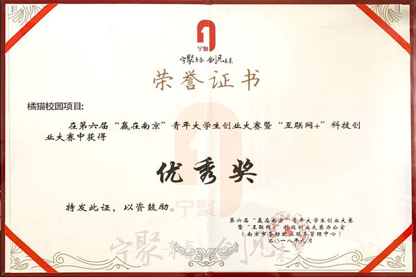 荣誉证书