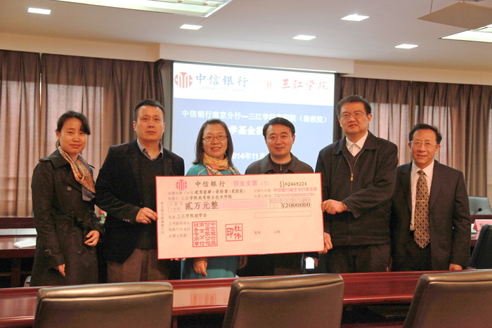 中信银行南京分行工会副主席孙健赠送中信助学金(左三为孙健)