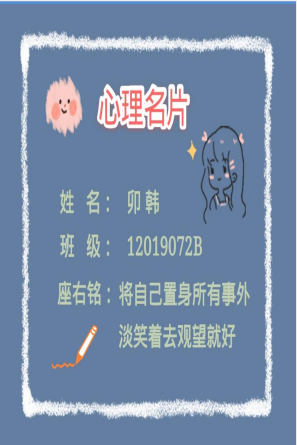 "525连接你我"心理健康月系列主题活动