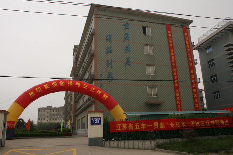 现场