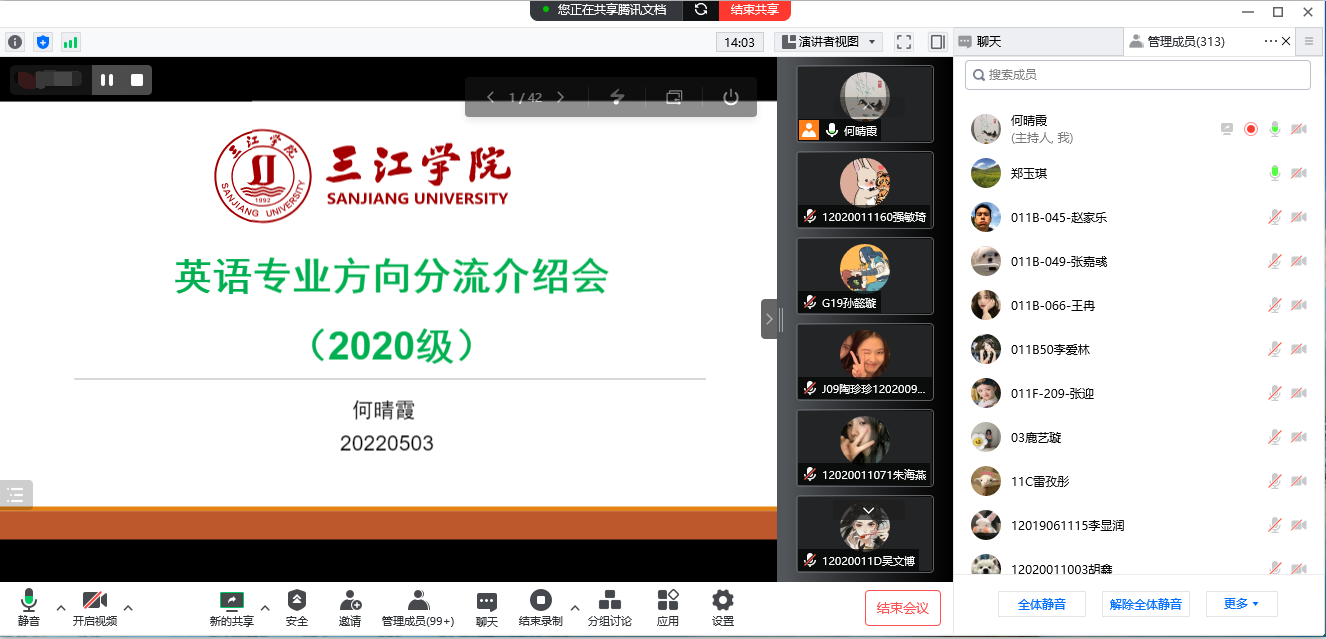 英语系召开级专业方向分流介绍会