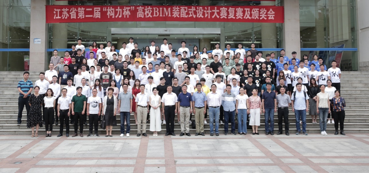 6月16日，由中国土木工程学会教育工作委员会江苏分会、江苏省土木建筑学