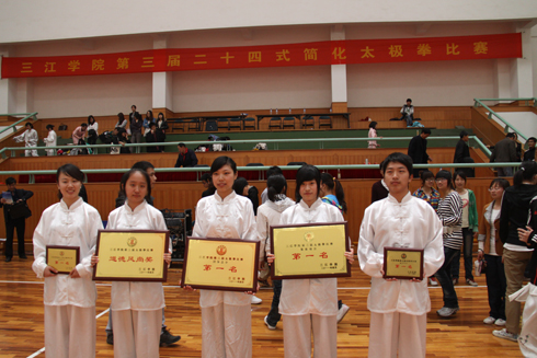 国际教育学院在学校第三届太极拳比赛中勇