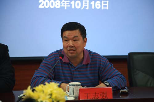 王志强副校长讲话