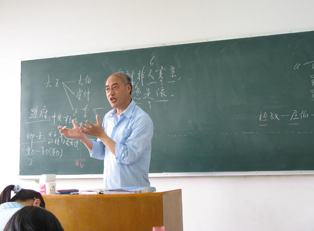 高小方教授在上"古代汉语"课