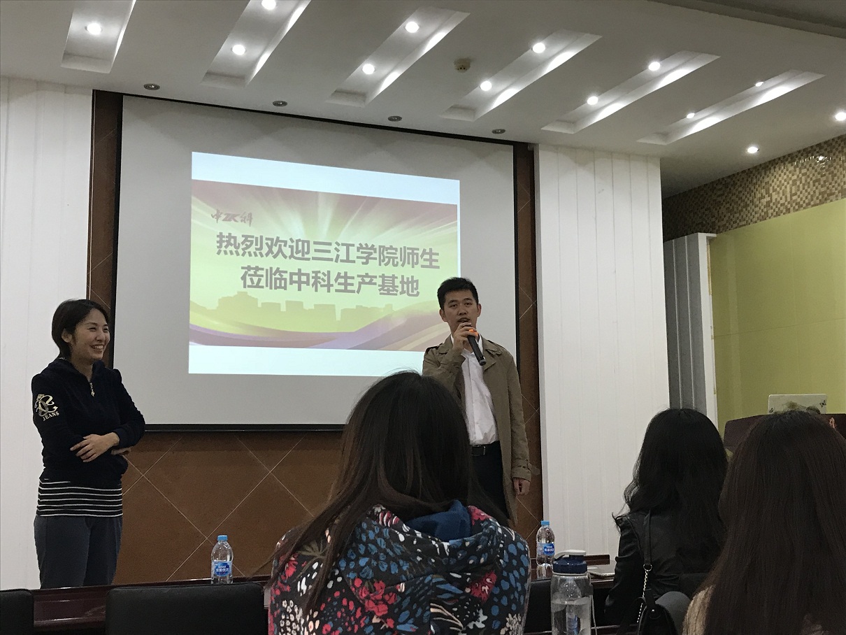 中科顾副总监介绍工厂情况