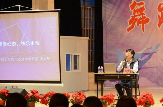 郑爱明教授给竹山路学生开展心理健康专题讲座.jpg