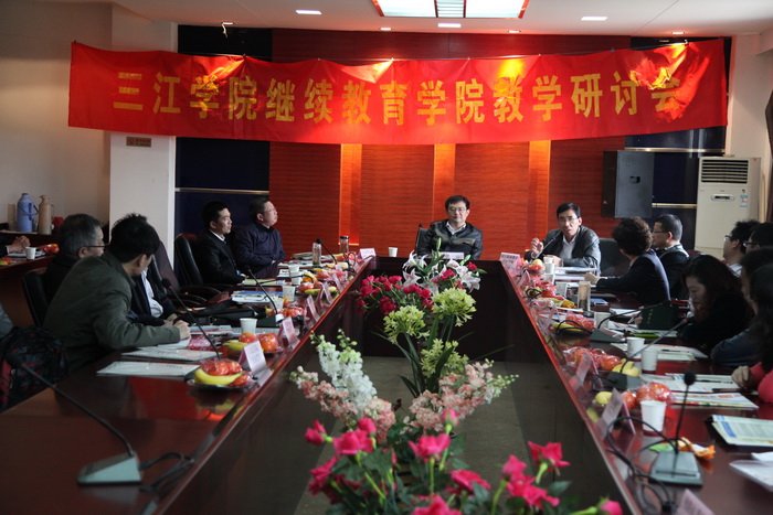 继续教育学院召开2014年函授教学研讨会