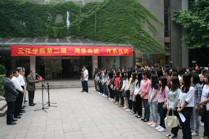 高职院07级财务管理本科班被授予三江学院第二届“周恩来班”