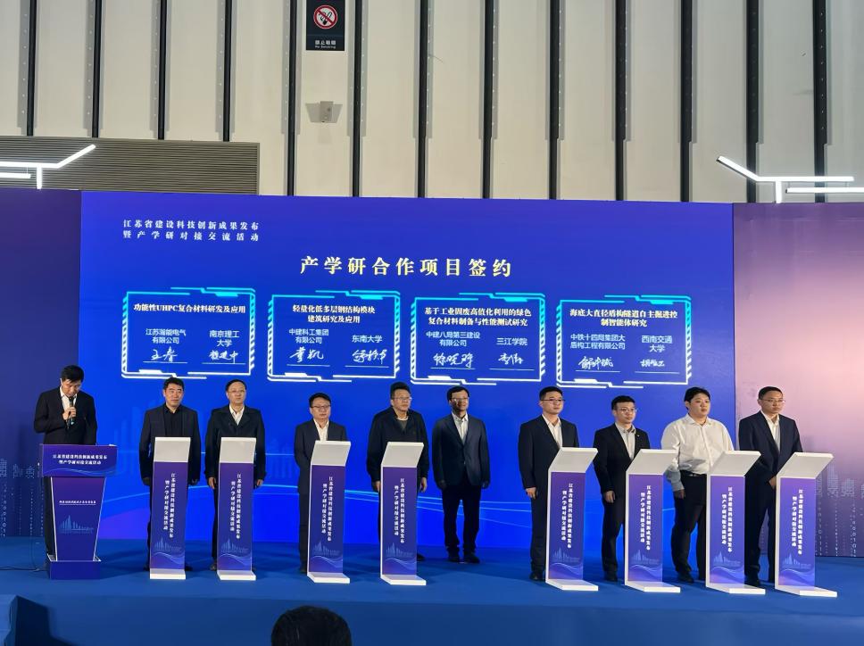 我院教师参加2026江苏绿色低碳建筑国际博览会