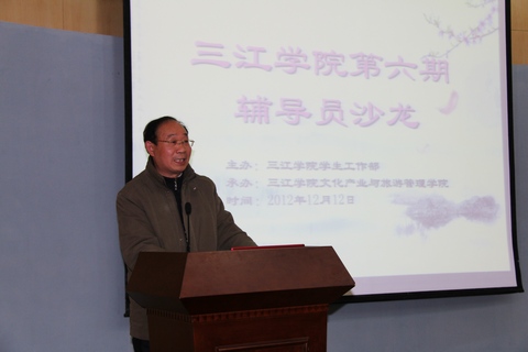 副校长武正林教授做总结发言