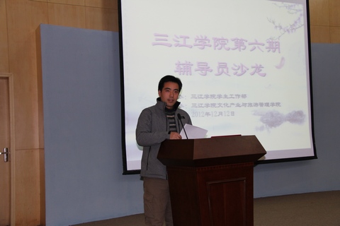 土木学院孔读云老师在做交流发言