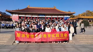 旅游管理专业开展2023级学生...