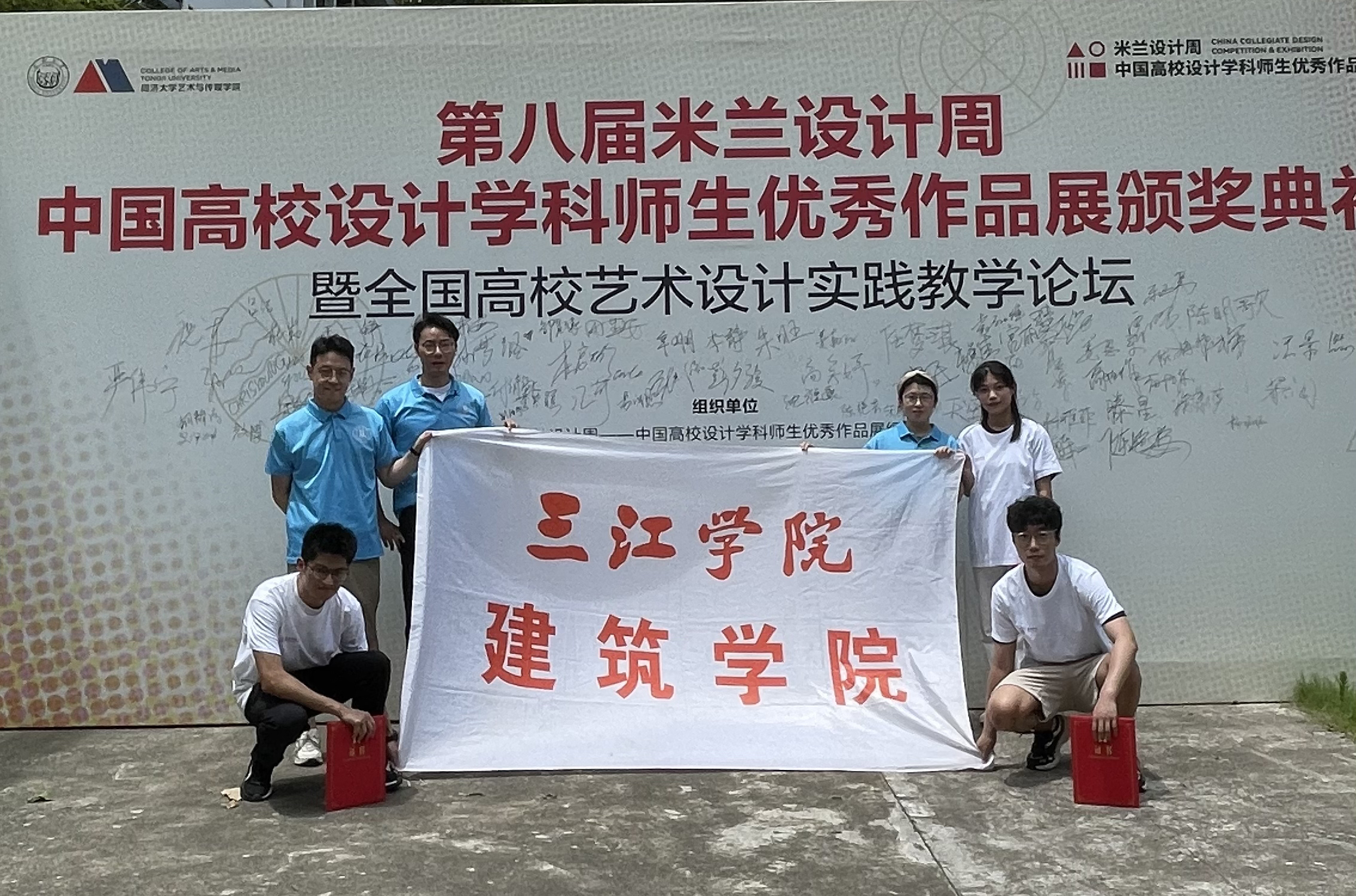 我校师生代表参加第八届米兰设计周-中国高校设计学科师生优秀作品展颁奖典礼暨全国高校艺术设计实践教学论坛