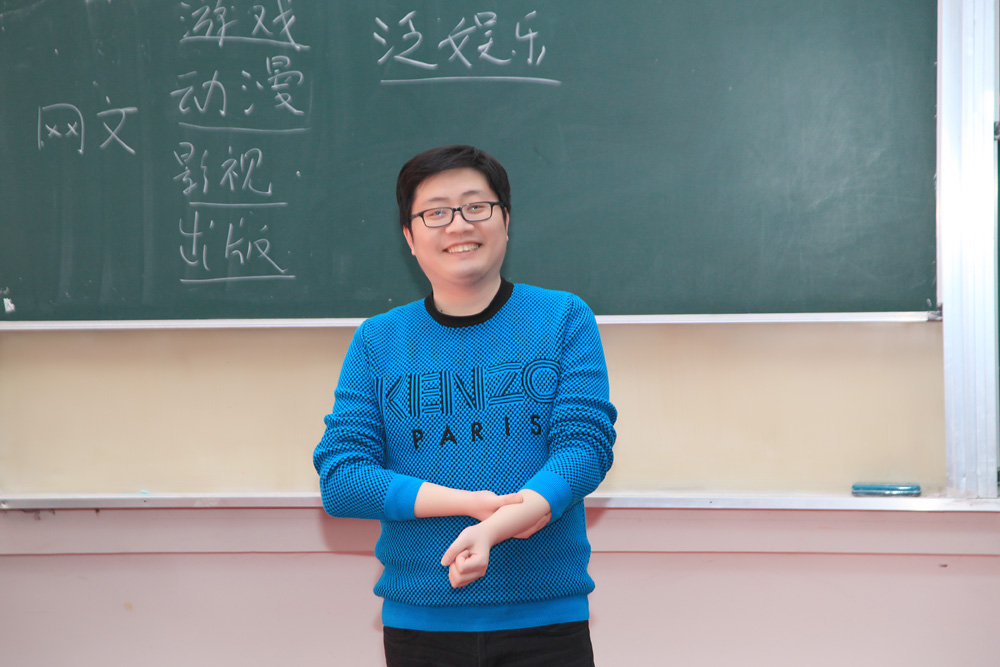 网络作家陈彬(跳舞)开始在我院网络文学专业授课