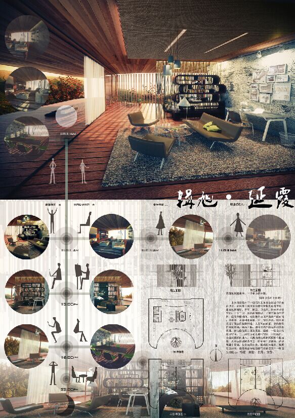 室内设计竞赛 获奖作品赏析1