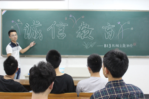 全院组织开展学生资助诚信主题教育活动