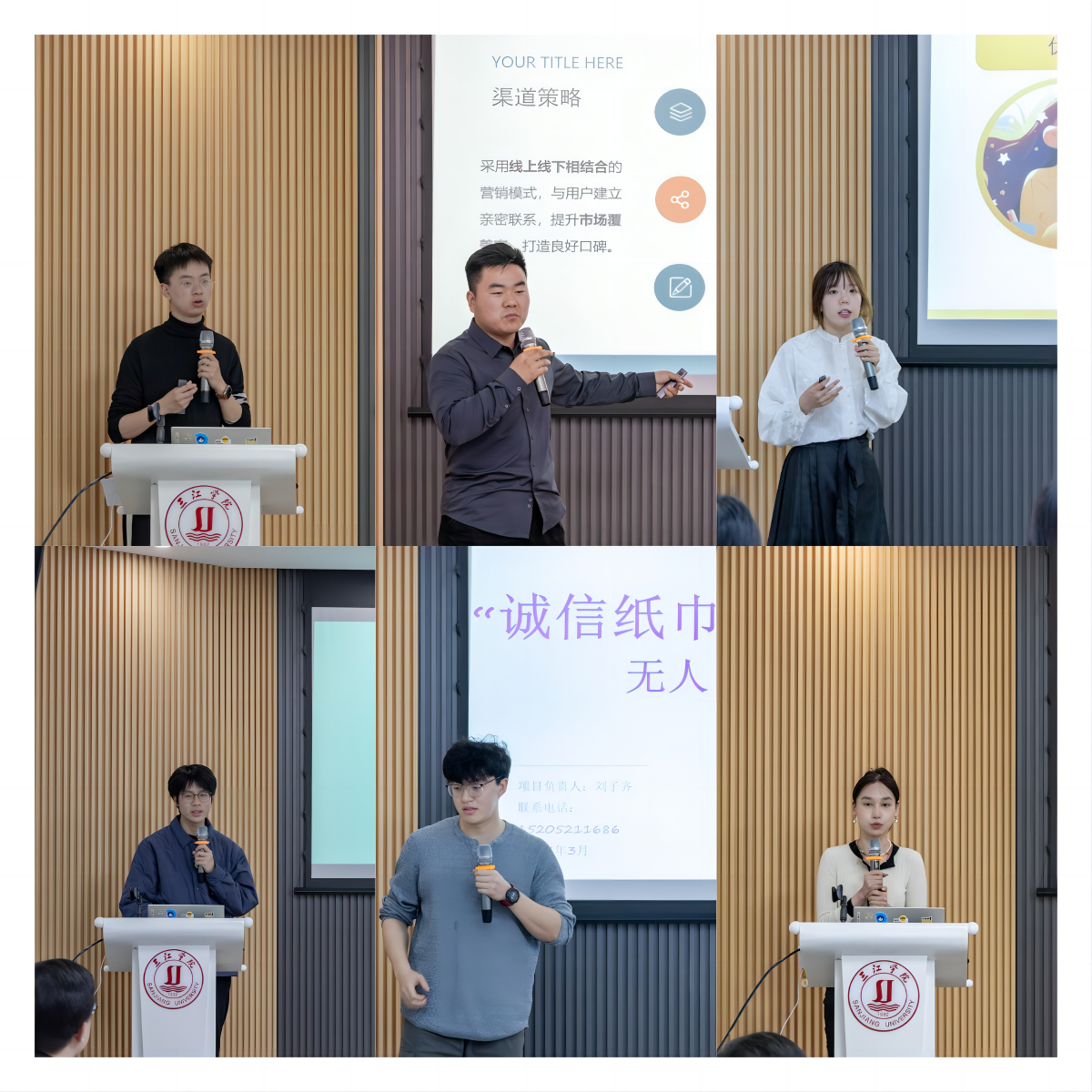 大学生众创空间2024年第一批项目入驻路演圆满落幕