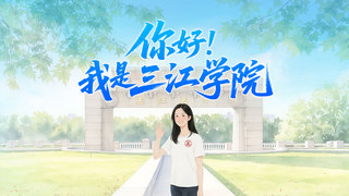 <a href='/dwxcb/93/17/c5921a103191/page.htm' target='_blank' title='2025招生动画'>2025招生动画</a>