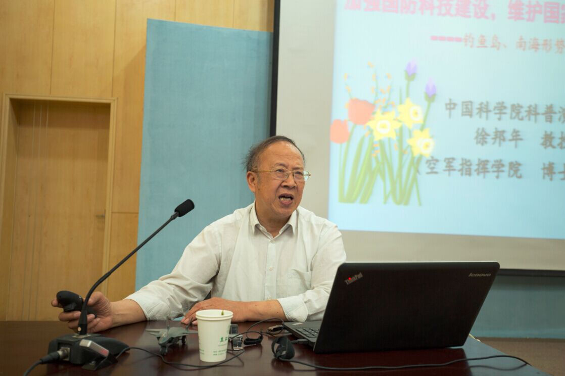 报道:徐邦年教授做客三江学院 就南海与钓鱼岛问题开专题讲座