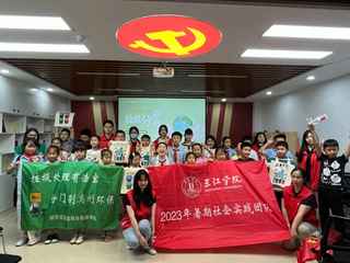 暑期社会实践活动完满完成