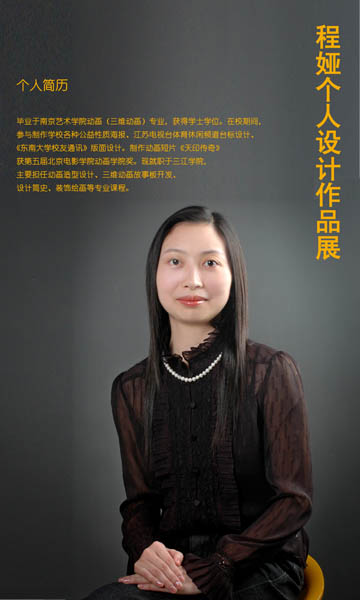 程娅作品展