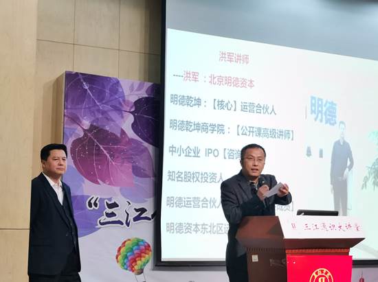 第二场洪军讲座照片3
