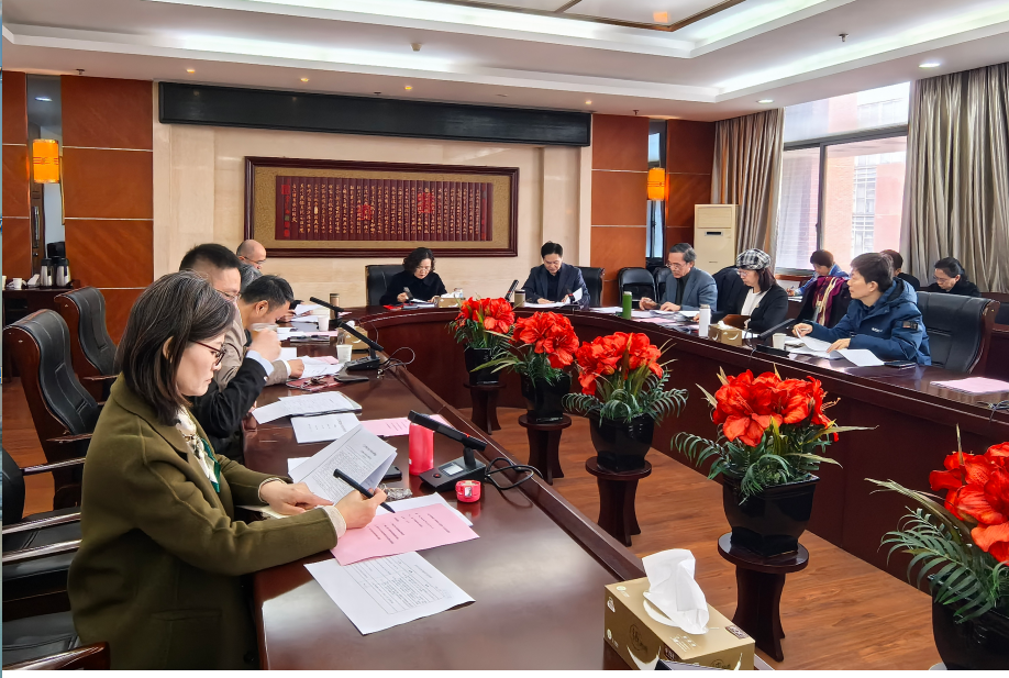 2025年财经工作领导小组第一次会议