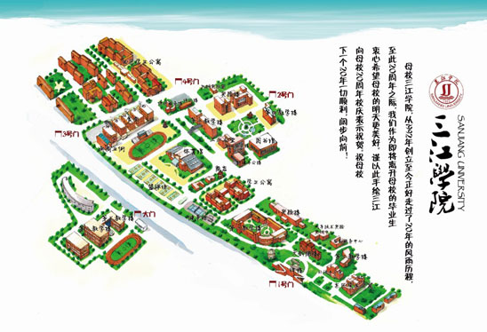 我校毕业生以手绘三江作品向母校献礼