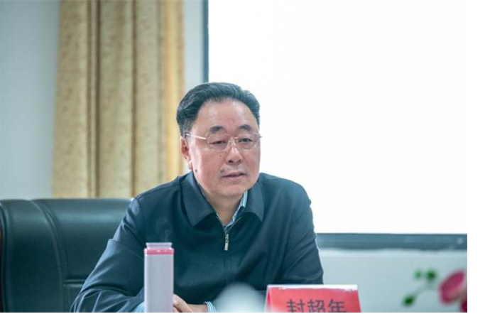 党委书记封超年讲话