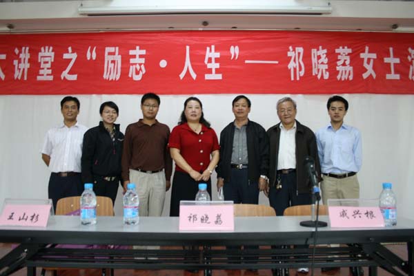 高职院举办三江大讲堂之"与总裁对话系列讲座"第二讲