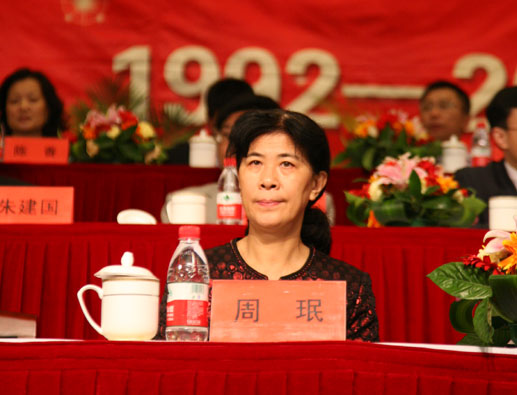 三江学院建校20周年庆典大会隆重举行