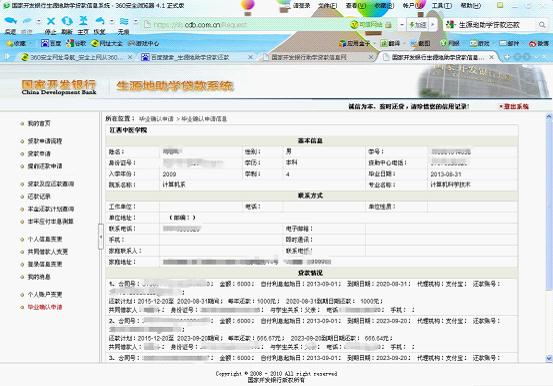 关于开展2017年高校生源地信用助学贷款学生毕业确认及​助学贷款还款工作的通知