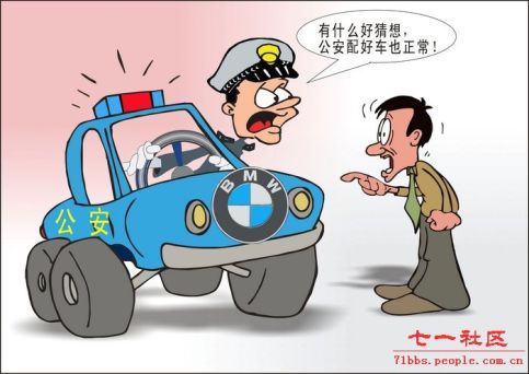宝马警车