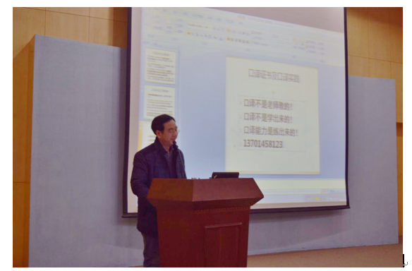 我院邀请东南大学杨敏副教授为英语系学生做讲座
