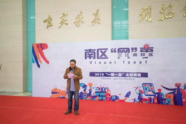 开幕式吴明明副院长致辞 开幕式吴明明副院长致辞
