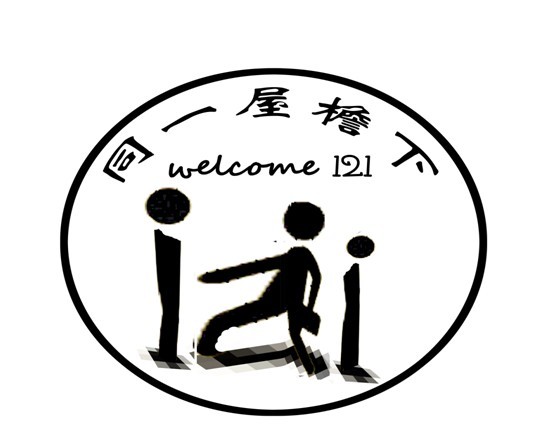 彰显集体风采展现宿舍文化土木09本科宿舍logo设计活动