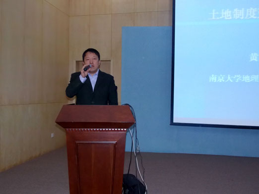 南大黄贤金教授应邀来我校作"土地制度建设与改革"科研学术讲座