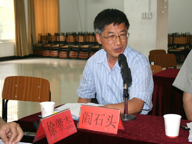 教学质量监控中心阎石头教授发言