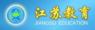 江苏省教育厅