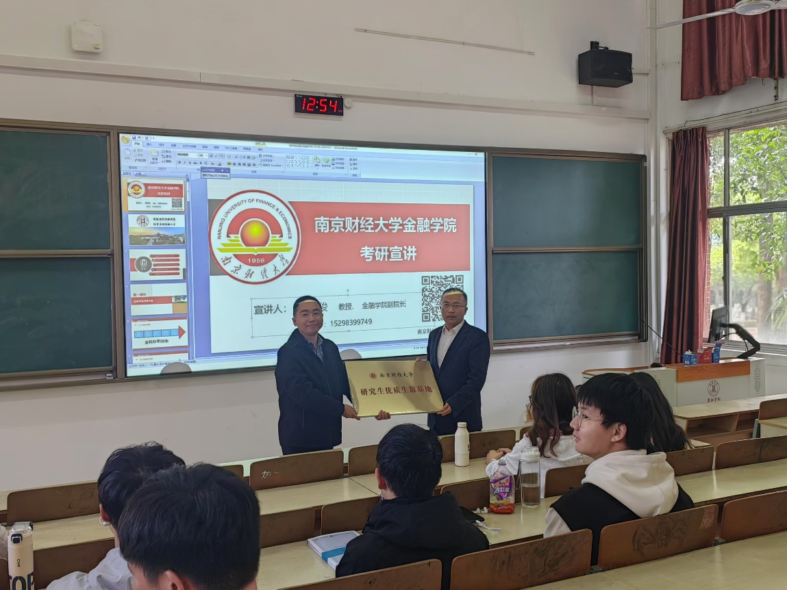 南京财经大学法学考研（南京财经大学法学考研611真题）《南京财经大学法学学硕考研》